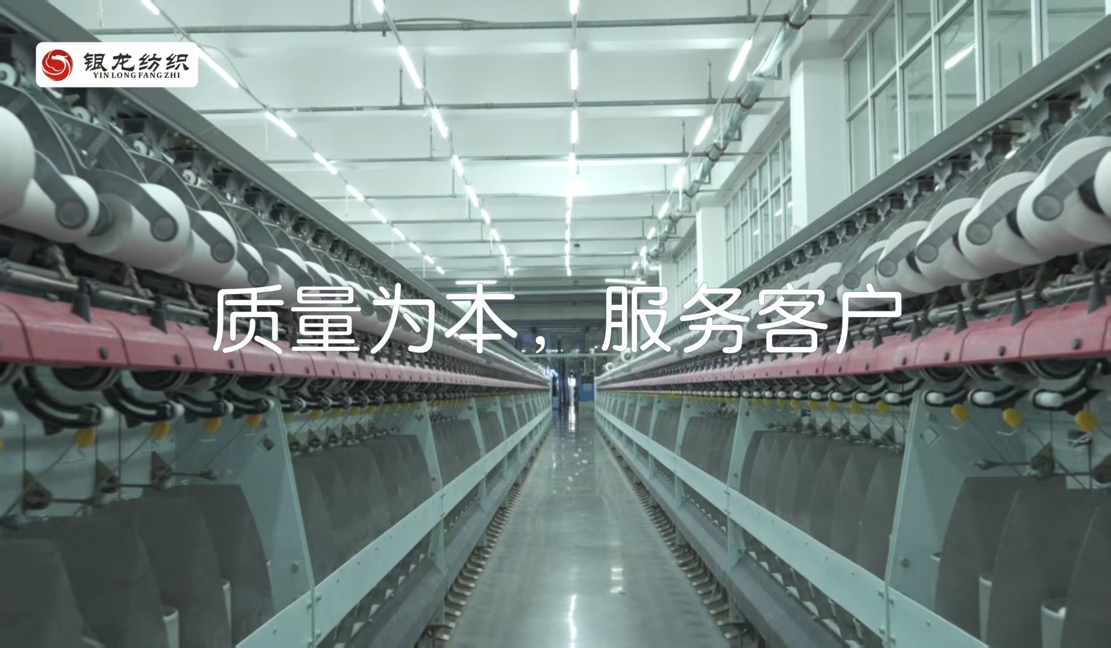 质量为本,服务客户